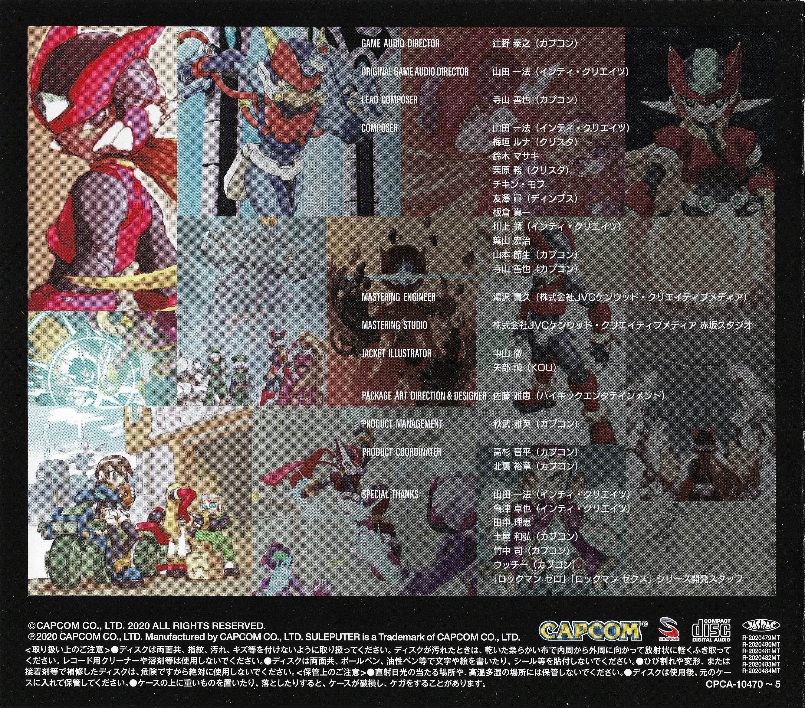 「ロックマン ゼロ&ゼクス」サウンドBOX イーカプコン |ロックマンゼロ＆ゼクス サウンドBOX: CD（音楽